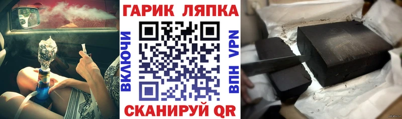 ГАШИШ хэш  Куровское 