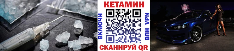 Кетамин ketamine  где продают наркотики  Куровское 