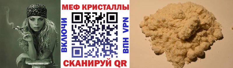 магазин    Куровское  МЕФ кристаллы 