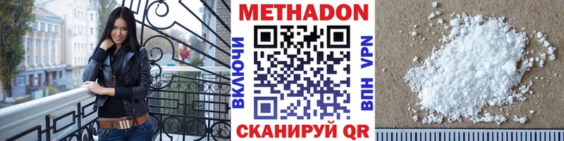 МЕТАДОН VHQ  Куровское 